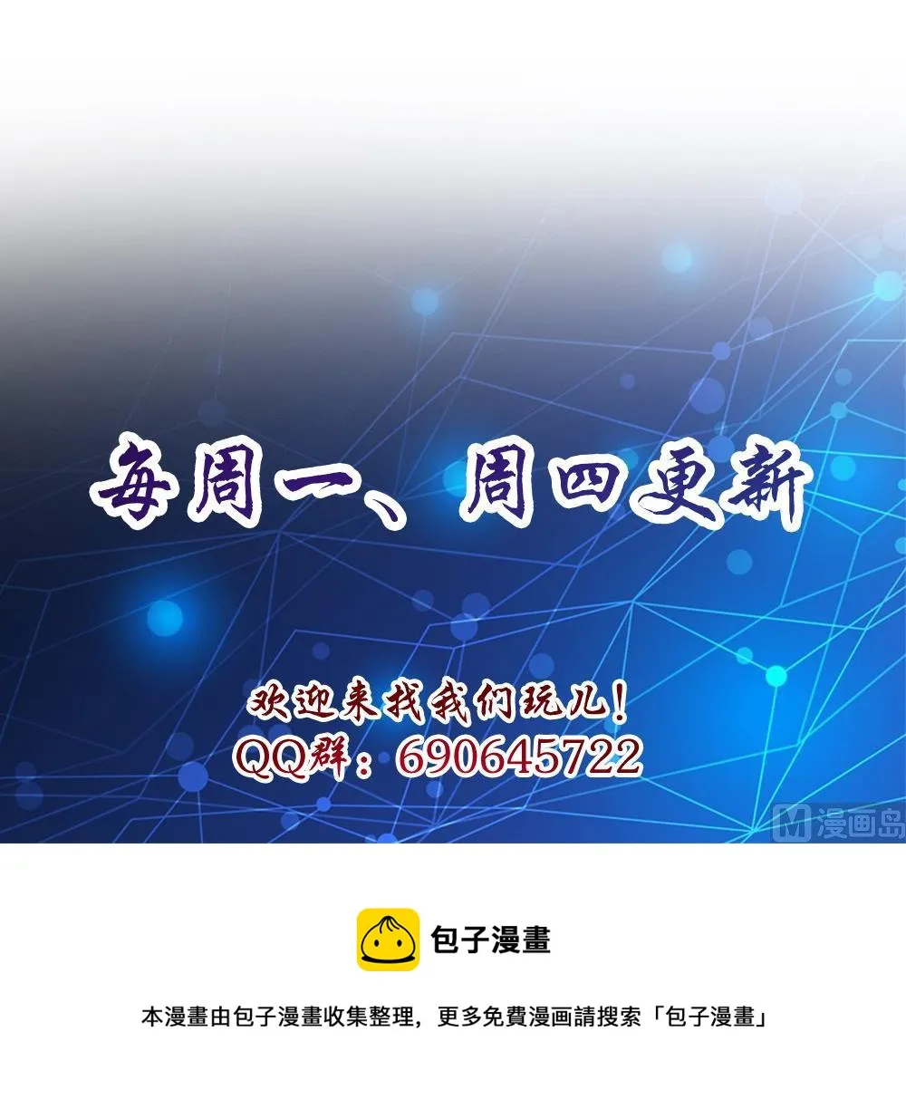 第23话 留在我身边 第48页