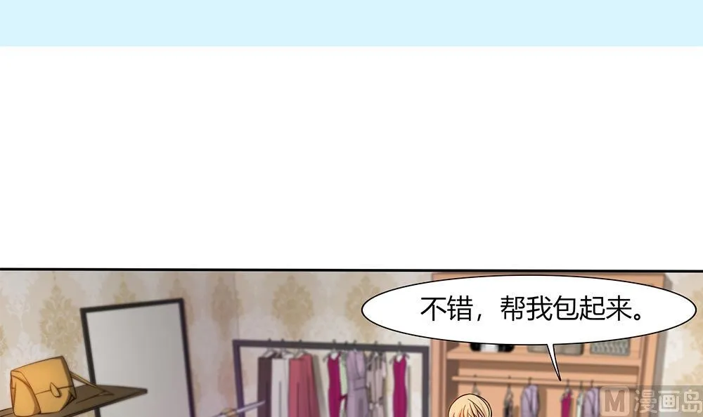 第24话 遭受袭击！ 第3页