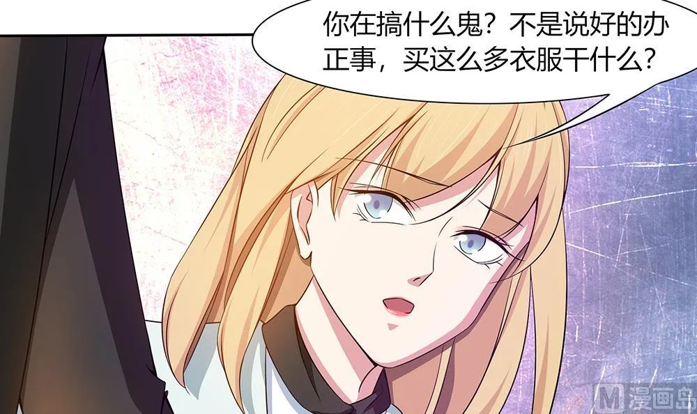 第24话 遭受袭击！ 第15页