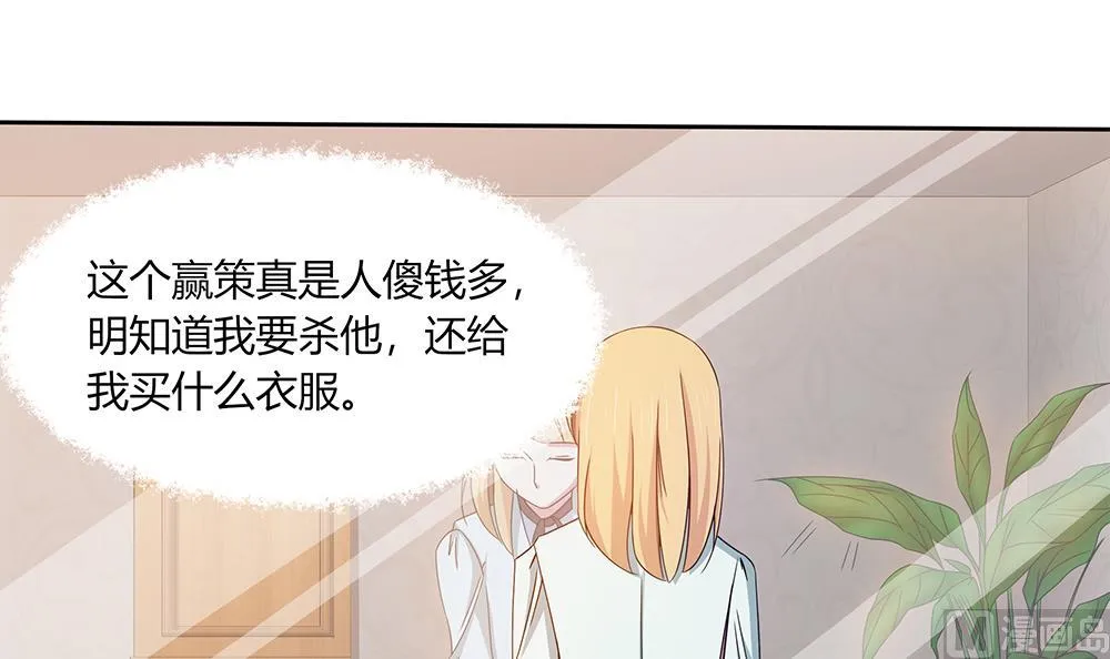 第24话 遭受袭击！ 第21页