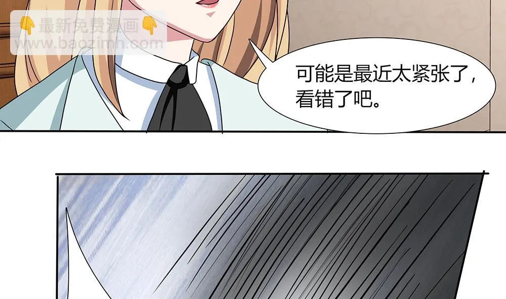 第24话 遭受袭击！ 第29页