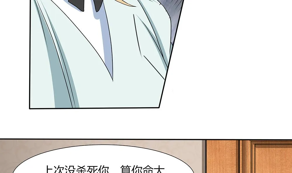 第24话 遭受袭击！ 第32页