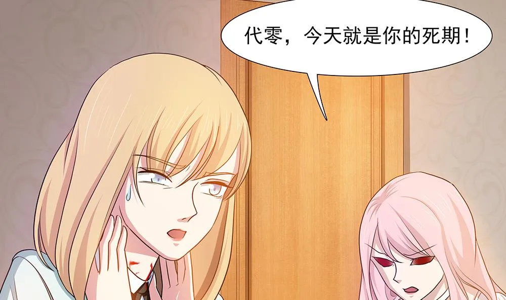 第24话 遭受袭击！ 第40页