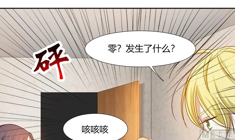 第24话 遭受袭击！ 第45页