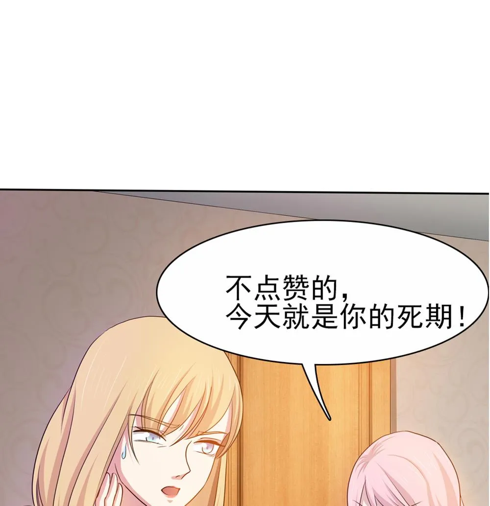第24话 遭受袭击！ 第49页