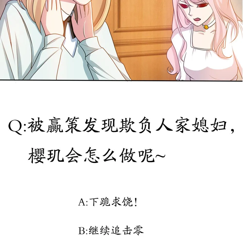第24话 遭受袭击！ 第50页