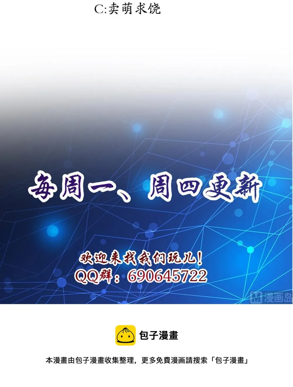 第24话 遭受袭击！ 第51页