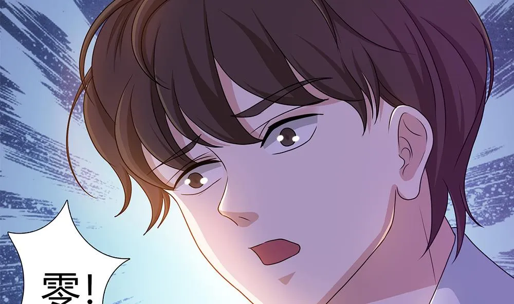 第25话 她是我的人 第8页