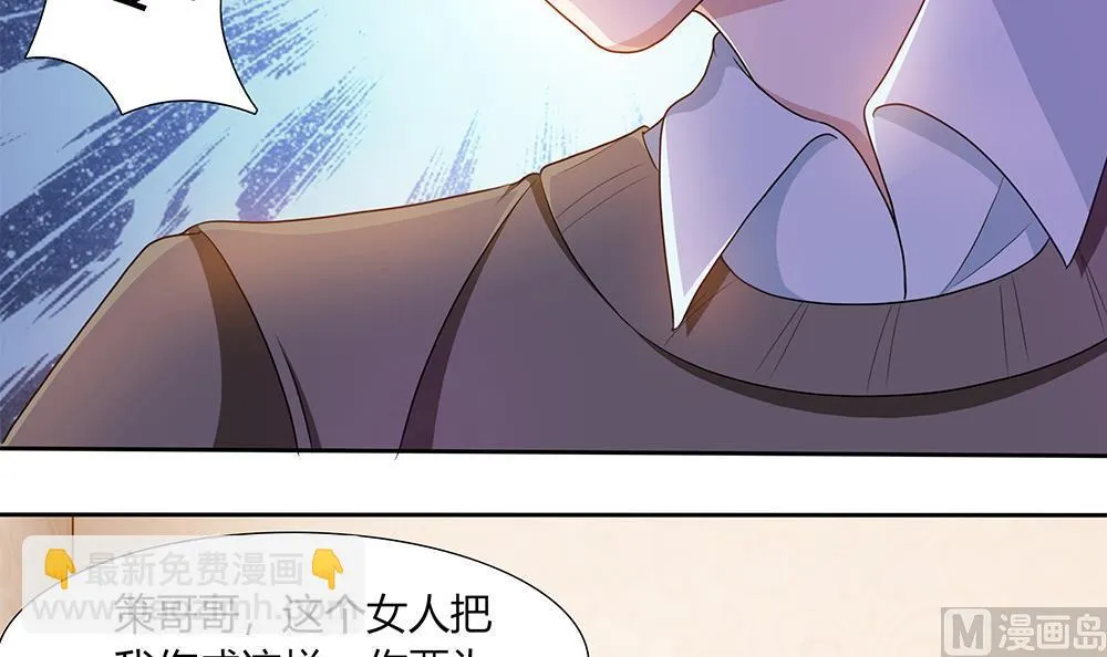 第25话 她是我的人 第9页