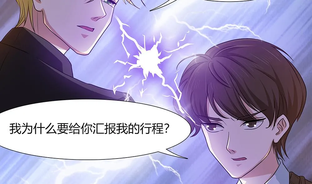 第25话 她是我的人 第14页