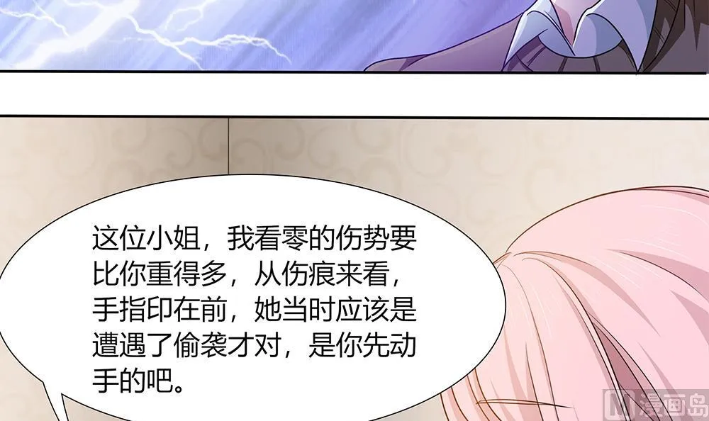第25话 她是我的人 第15页