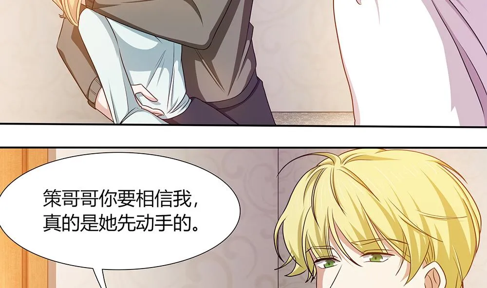 第25话 她是我的人 第17页
