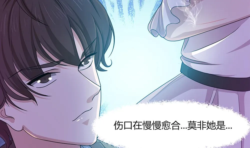 第25话 她是我的人 第20页