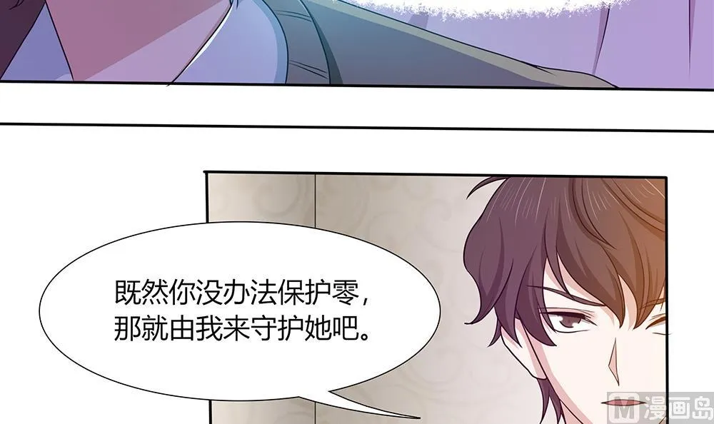 第25话 她是我的人 第21页