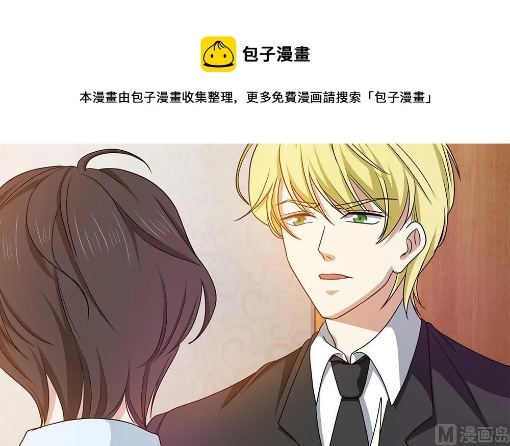 第25话 她是我的人 第24页