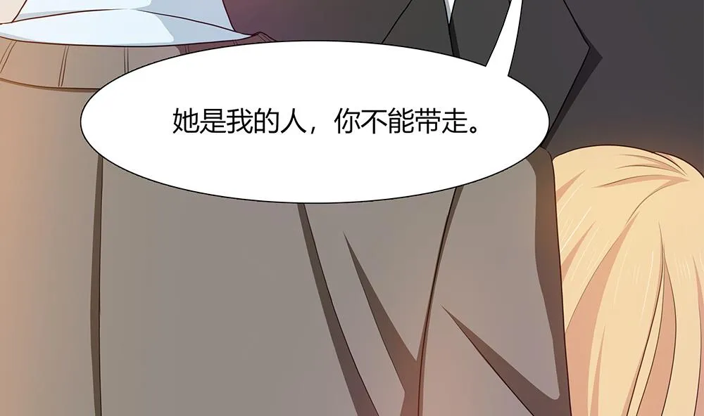 第25话 她是我的人 第25页