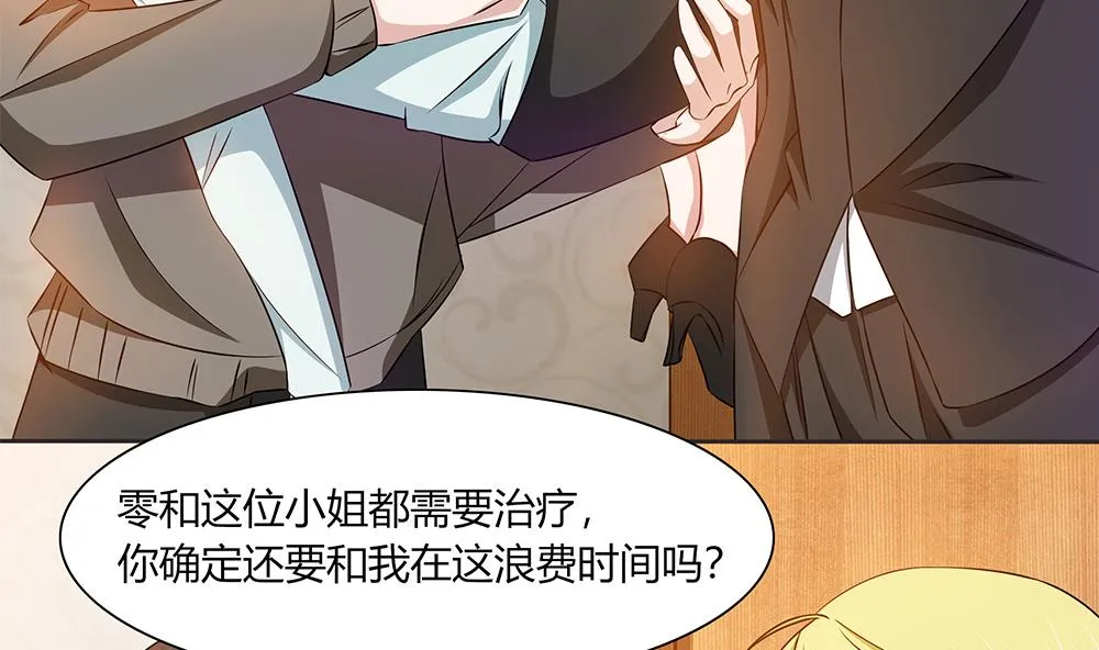 第25话 她是我的人 第28页