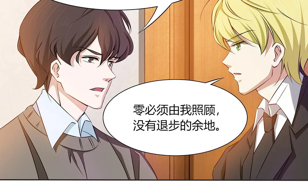 第25话 她是我的人 第29页