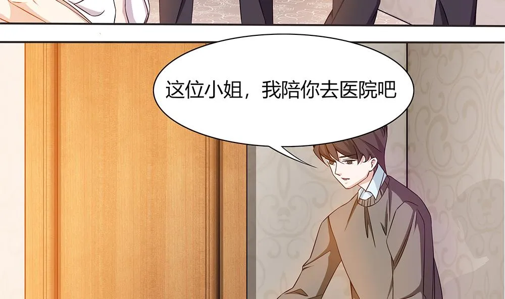 第25话 她是我的人 第32页