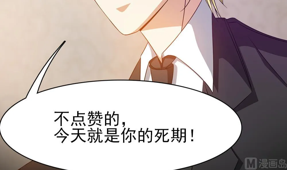 第25话 她是我的人 第45页