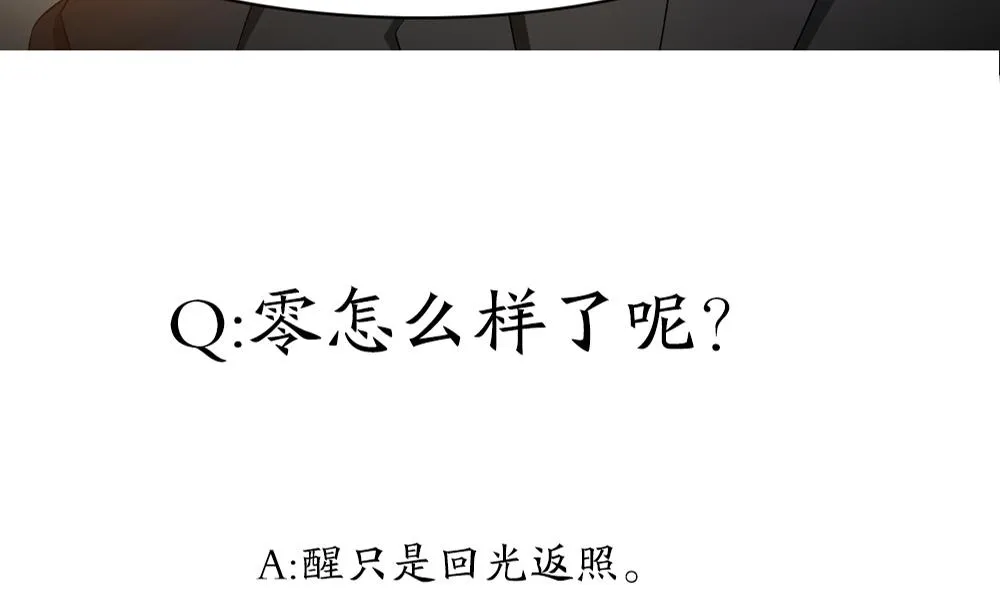 第25话 她是我的人 第46页
