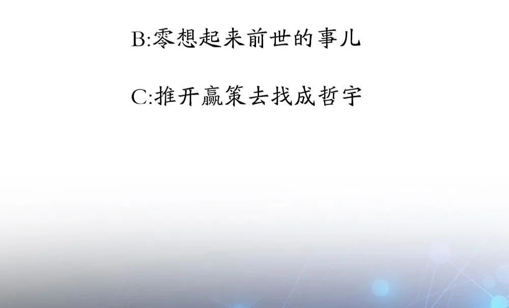 第25话 她是我的人 第47页