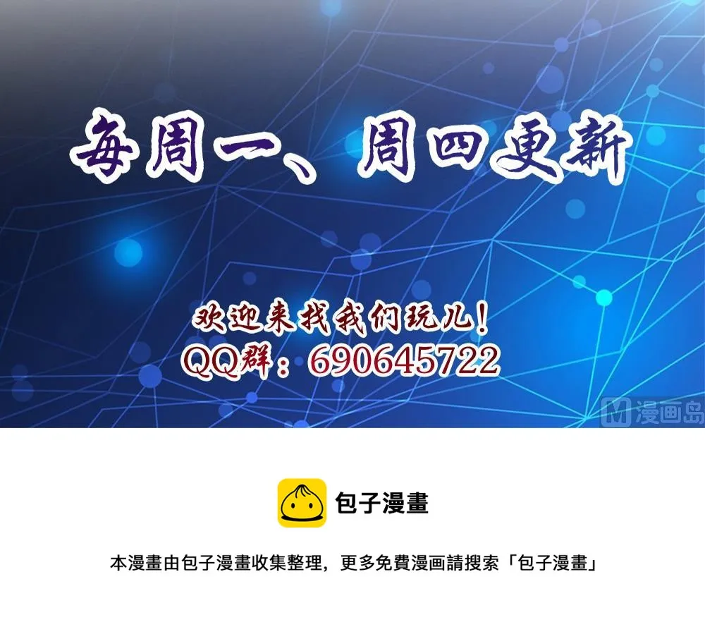 第25话 她是我的人 第48页