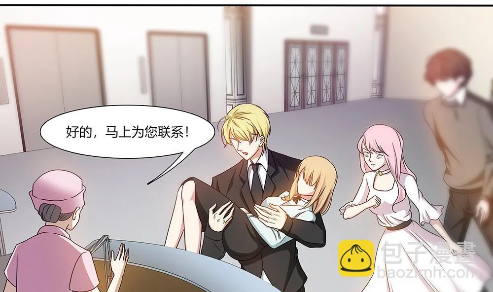 第26话 昏迷！？ 第8页