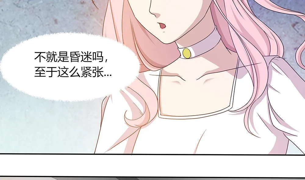 第26话 昏迷！？ 第10页