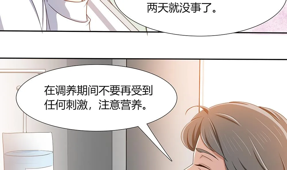 第26话 昏迷！？ 第14页