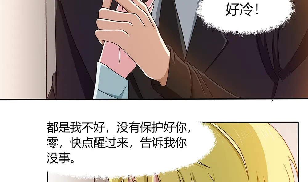 第26话 昏迷！？ 第20页