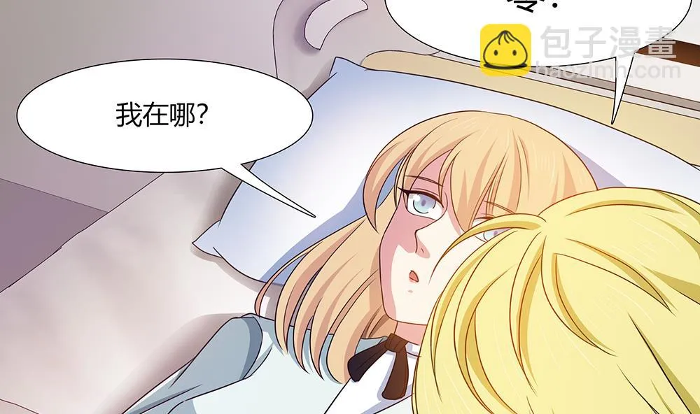 第26话 昏迷！？ 第23页