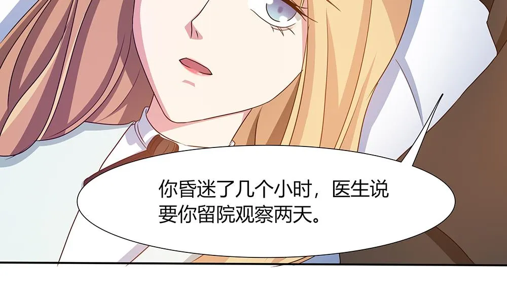 第26话 昏迷！？ 第29页