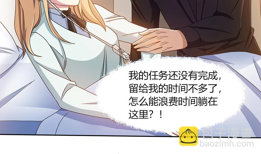 第26话 昏迷！？ 第31页