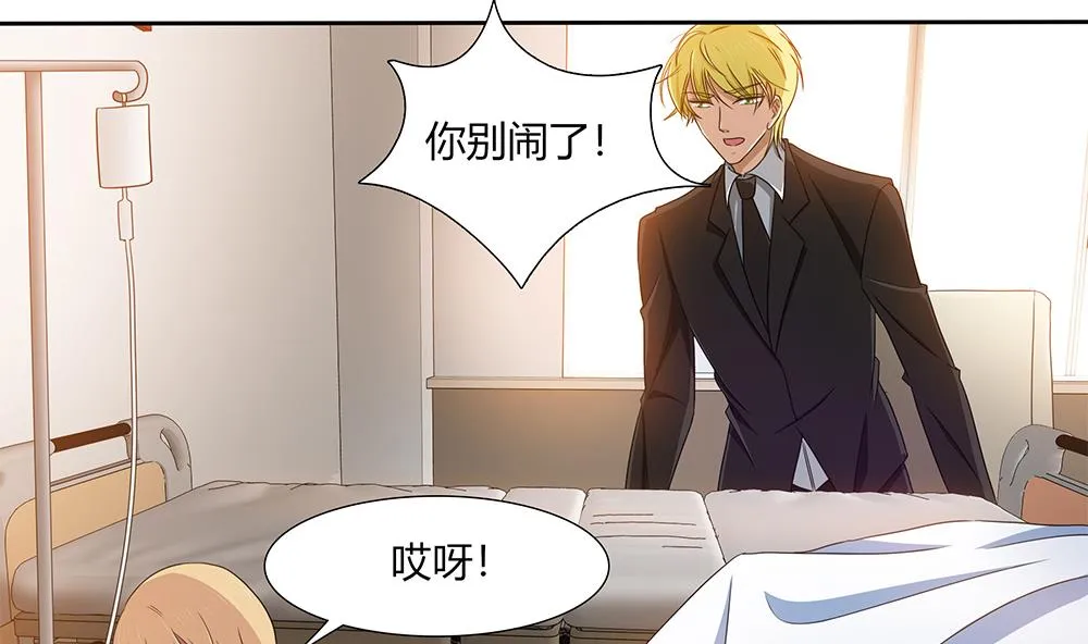 第26话 昏迷！？ 第32页
