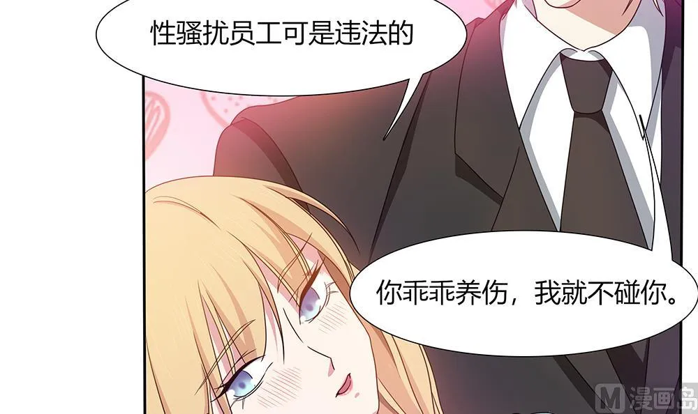 第26话 昏迷！？ 第36页