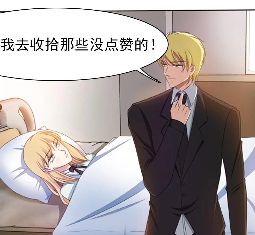 第26话 昏迷！？ 第40页