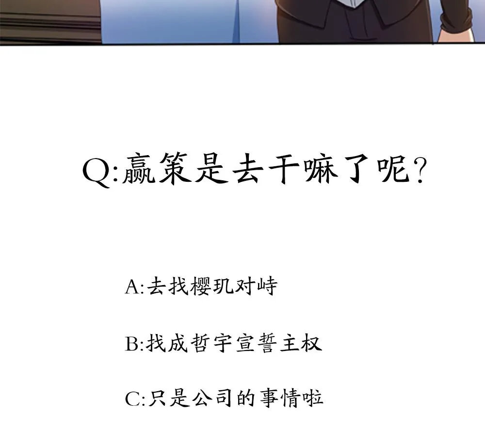 第26话 昏迷！？ 第41页