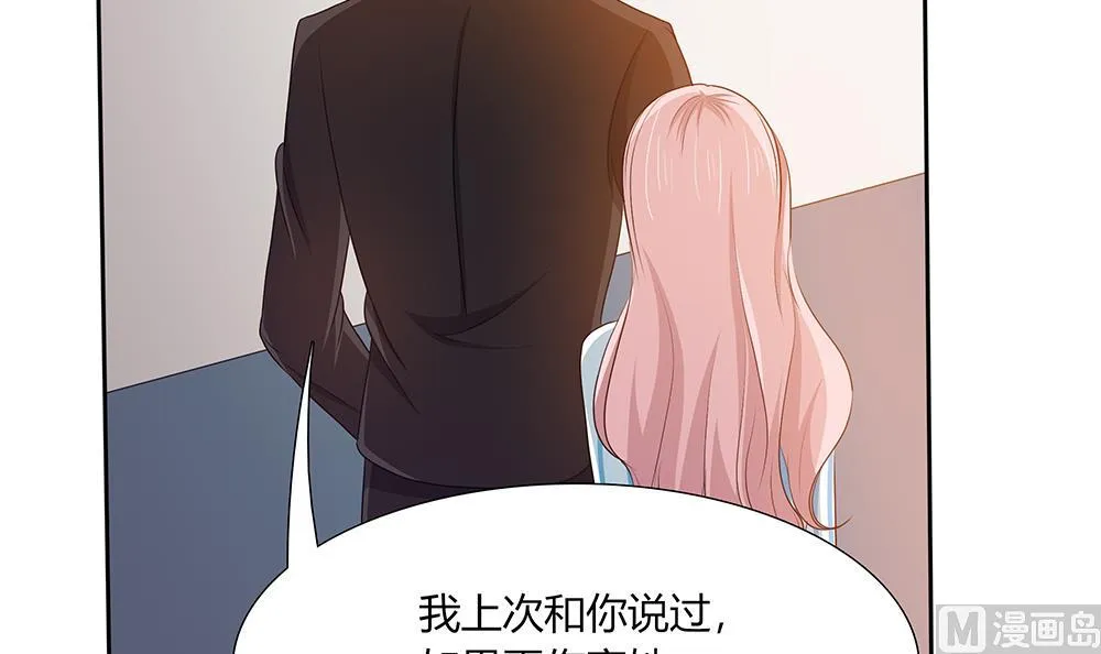 第27话 再不相见 第9页