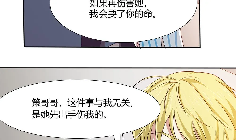 第27话 再不相见 第10页