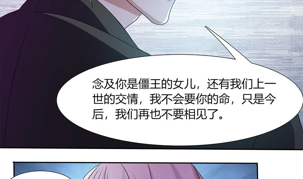 第27话 再不相见 第17页