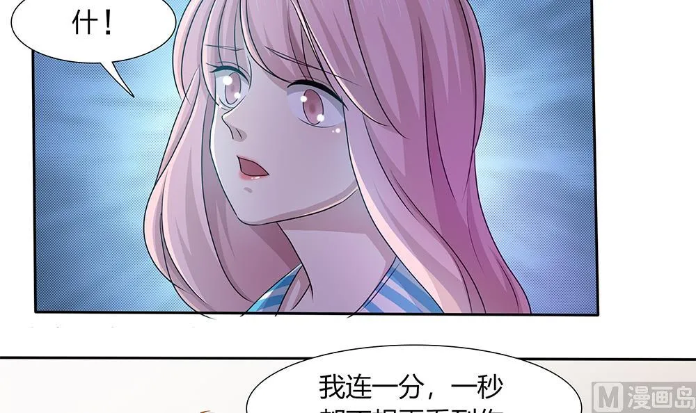 第27话 再不相见 第18页