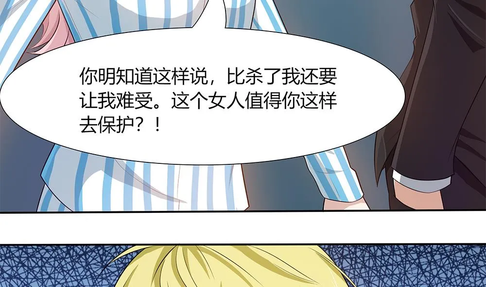 第27话 再不相见 第22页