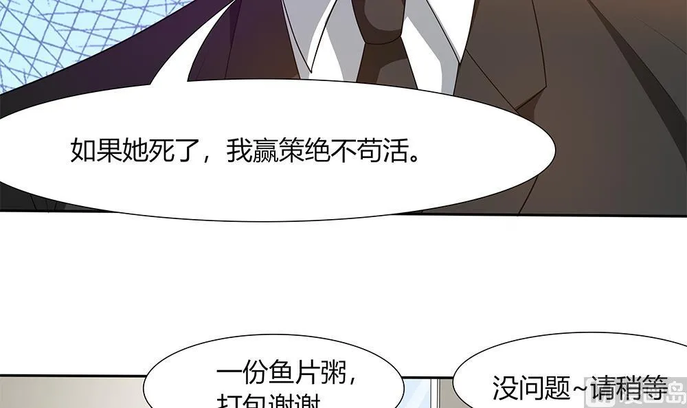第27话 再不相见 第24页
