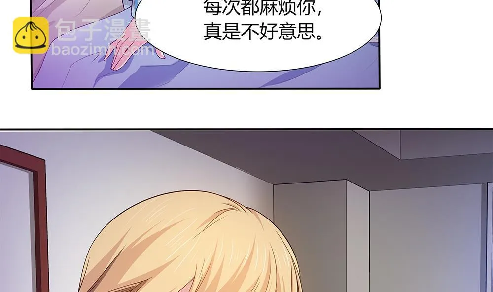 第27话 再不相见 第37页
