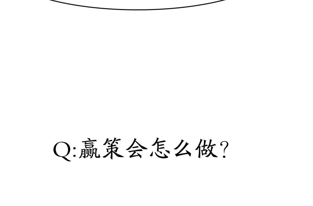第27话 再不相见 第55页