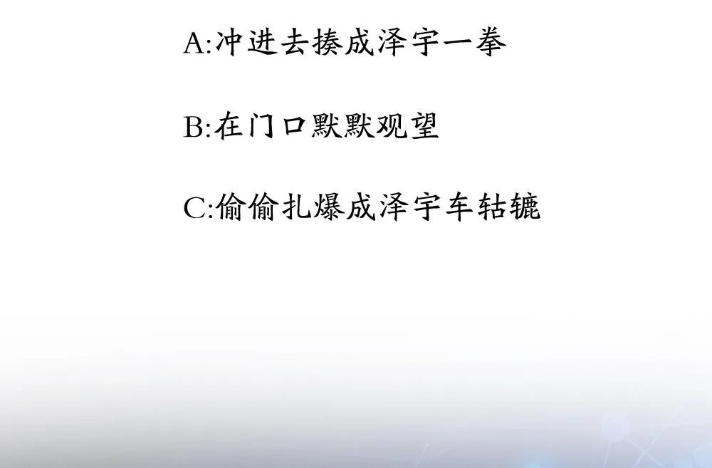 第27话 再不相见 第56页