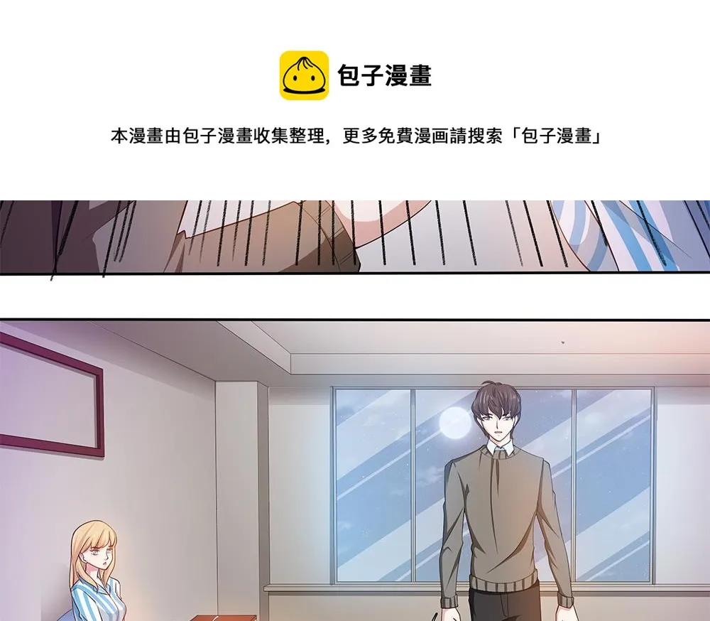 第28话 生滚鱼片粥 第8页