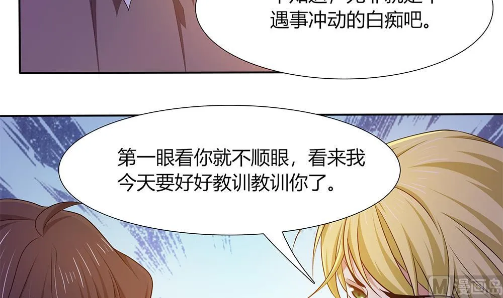 第28话 生滚鱼片粥 第12页