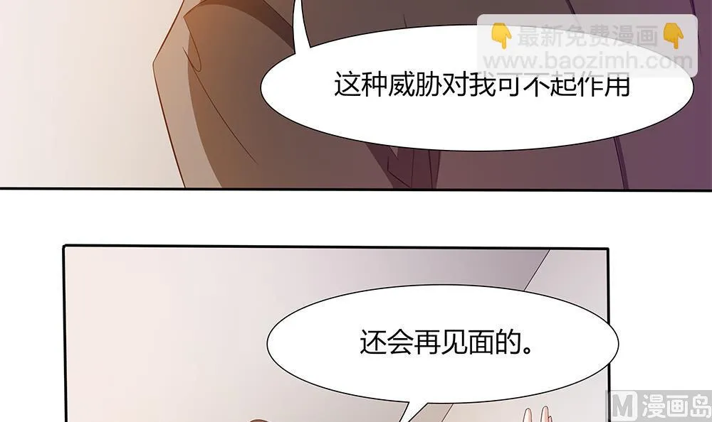 第28话 生滚鱼片粥 第30页